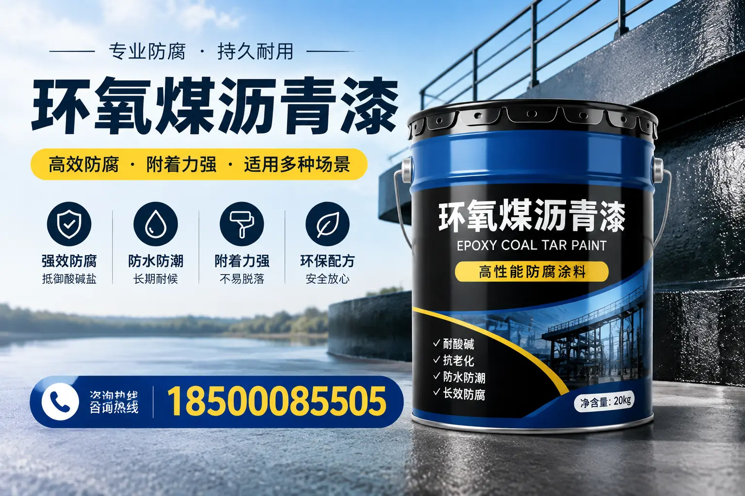 环氧煤沥青漆在不同气候条件下的表现分析,西双版纳适用性